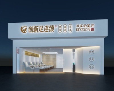 【行业观察】足部养生的创新生意经 成都营销专家破解足疗店转型升级密码