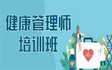 本地健康职业培训全指南 从营养师到心理咨询师，开启大健康时代职业新篇章