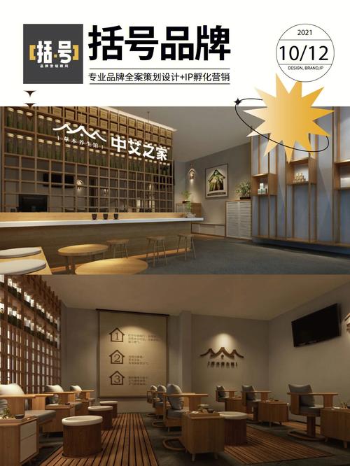 消费者对于养生理念的推崇我们将广告语定为「主动健康
