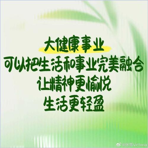 张雪中医养生指导##张雪营养健康顾问##张雪健康管理师##张雪的健康